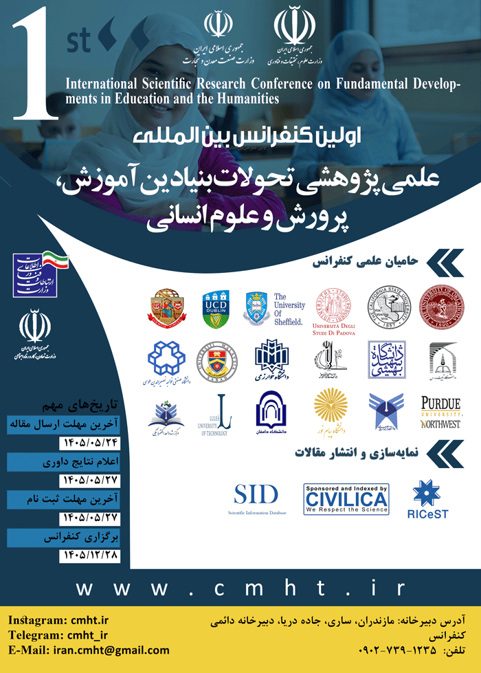پوستر همایش