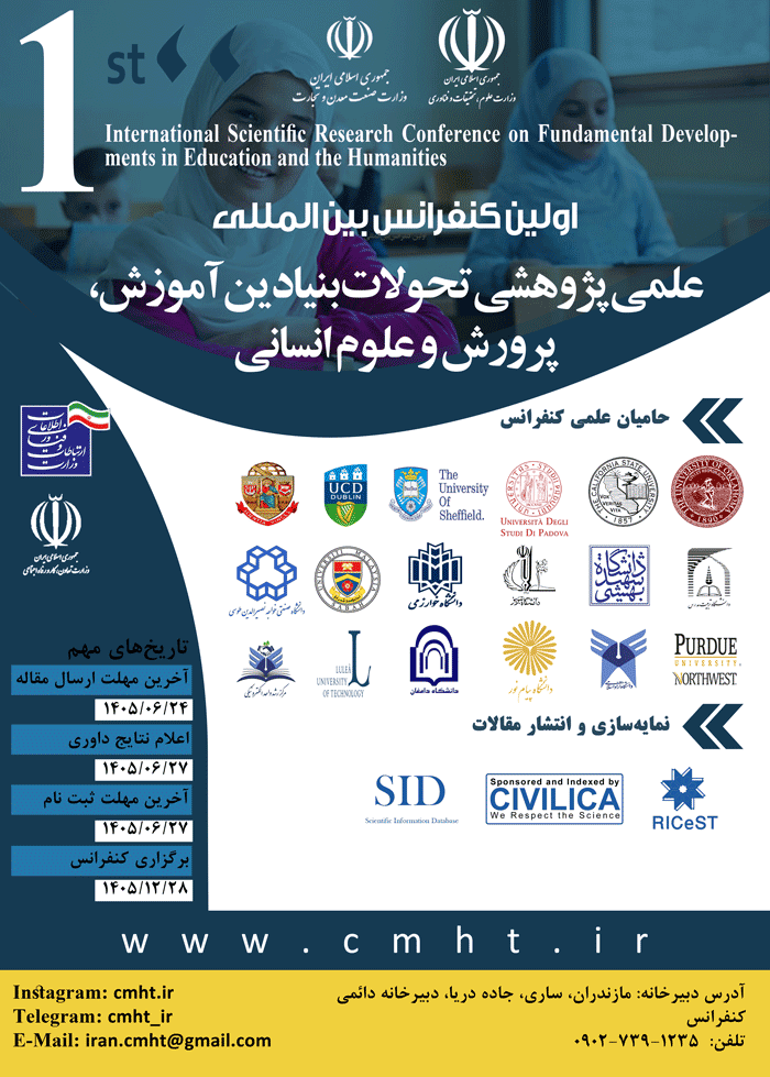 پوستر همایش